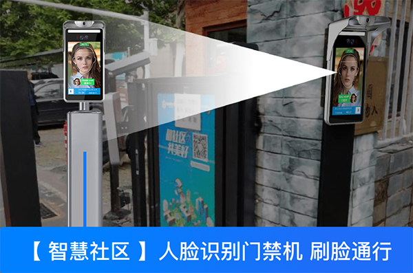 人臉識別門禁系統(tǒng)好處多，你家小區(qū)是否已經(jīng)使用.png