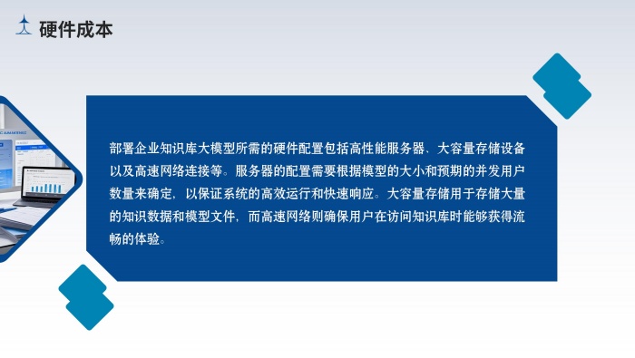 企業(yè)知識庫大模型部署_30.jpg